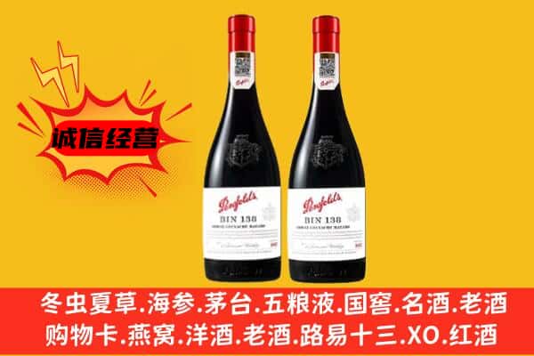 克山县上门回收奔富价格