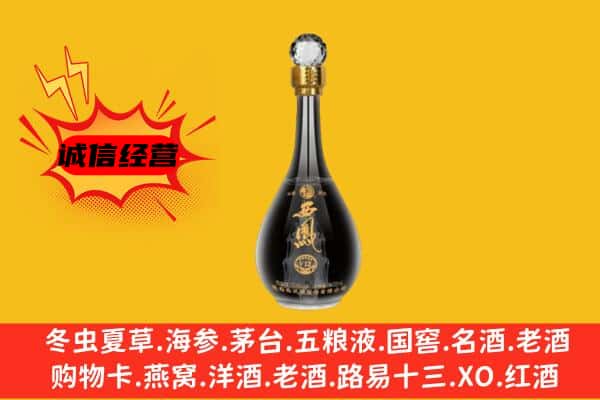 克山县上门回收西凤酒价格