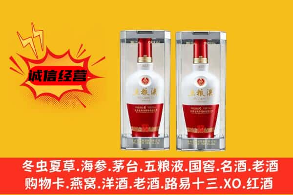 克山县上门回收五粮液1618价格