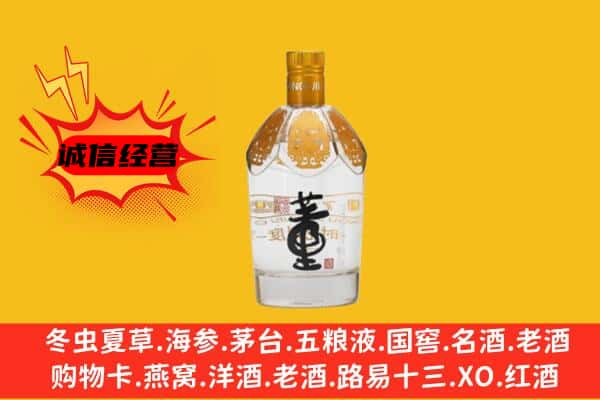 克山县上门回收老董酒价格