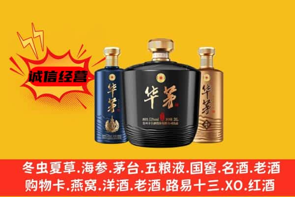 克山县上门回收华茅价格