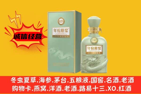 克山县上门回收古井贡酒价格