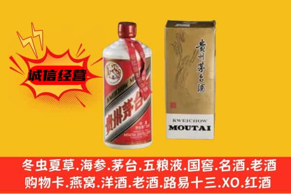 克山县回收铁盖茅台酒