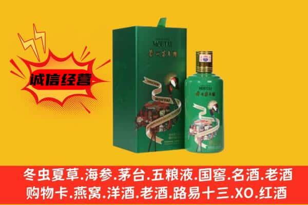 克山县回收出口茅台酒
