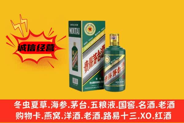 克山县回收生肖茅台酒