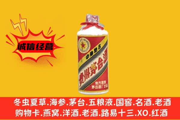 克山县回收五星茅台酒
