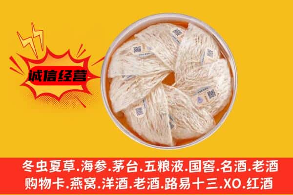 克山县回收燕窝