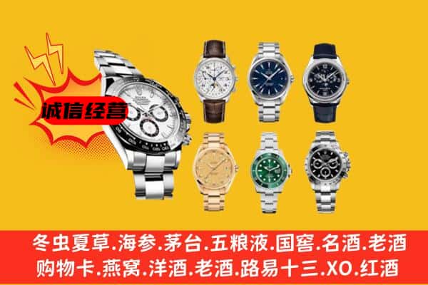 克山县回收名表