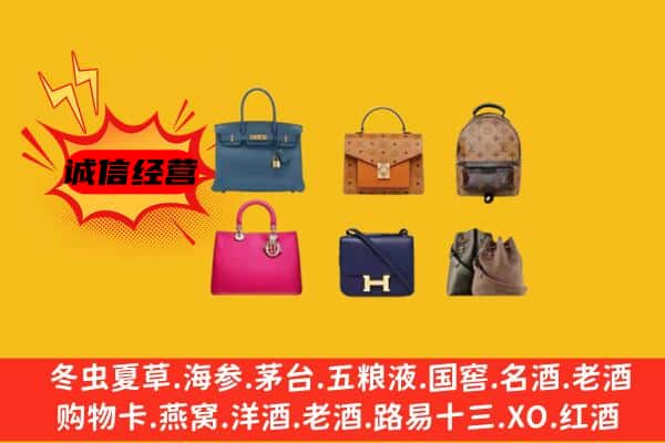 克山县回收名包