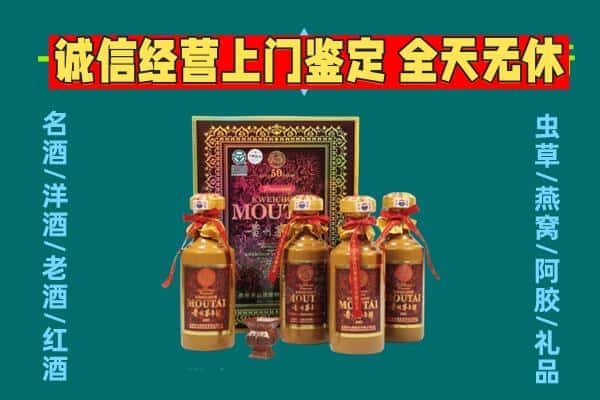 克山县回收茅台酒瓶
