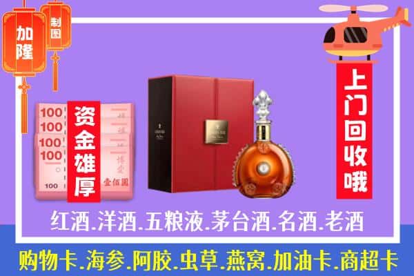 ​克山县回收路易十三是如何定价