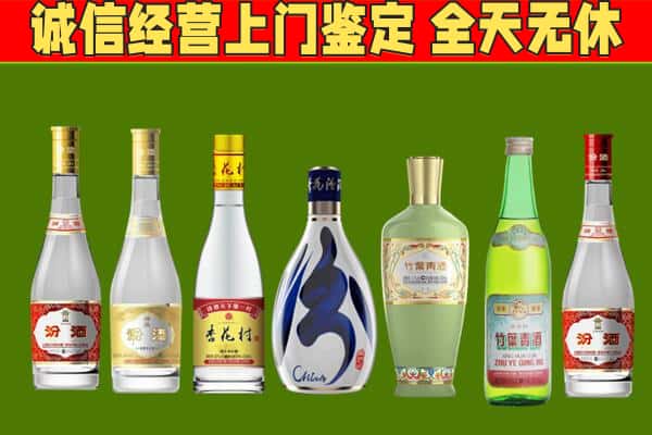 克山县回收汾酒怎么报价