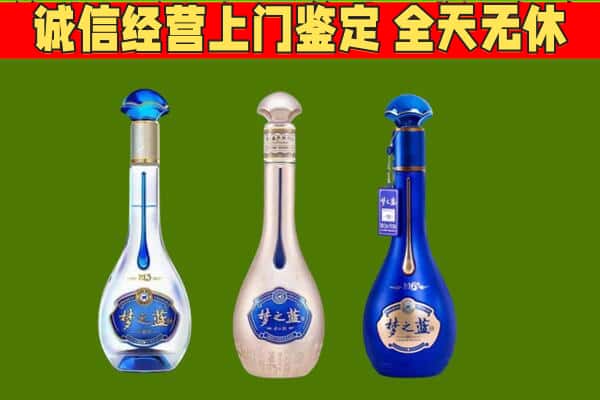 克山县回收哪些梦之蓝